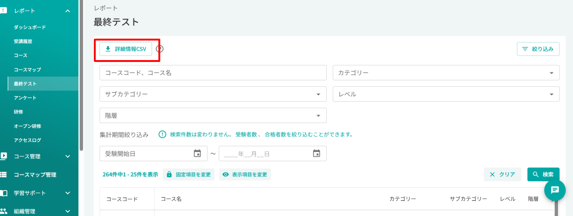 スクリーンショット 2025-06-24 132543.png