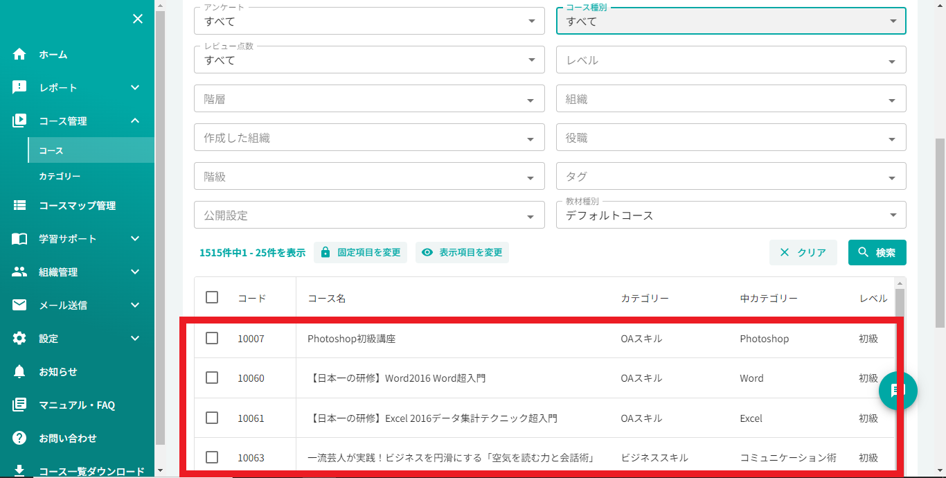 ②管理者はコースのプレビューをすることはできますか？.png