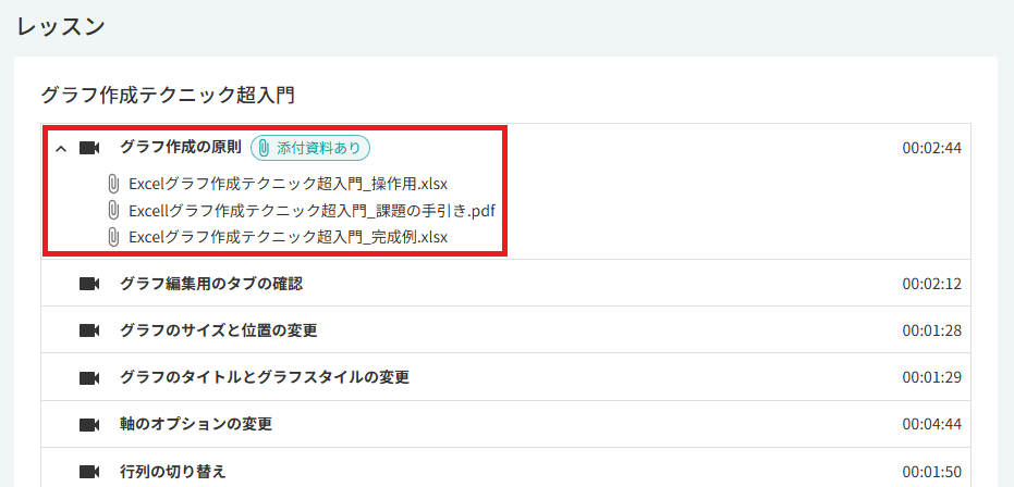 コース機能について.png