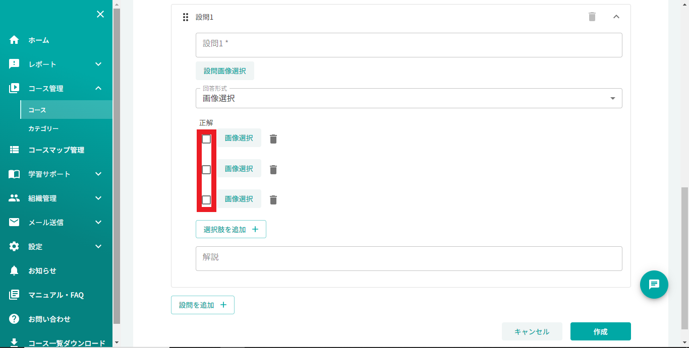 最終テスト(画像選択方式)4.png