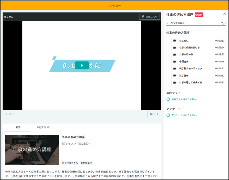 050プレビュー画面.png