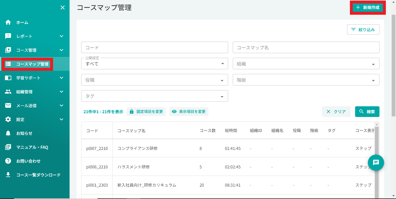 コースマップ機能について②.png
