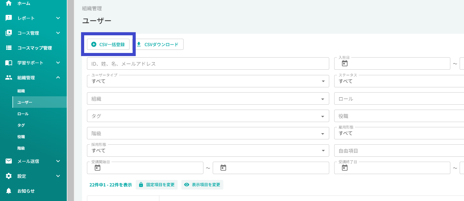 新CSV登録.png２.png