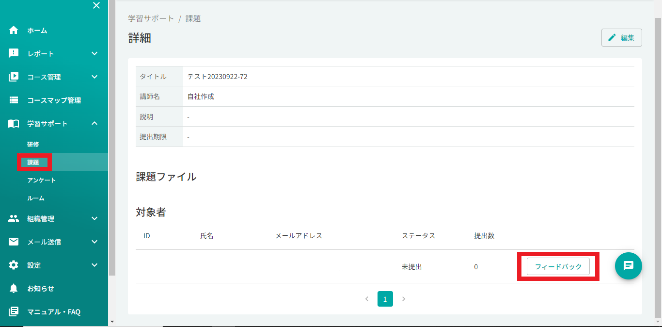 未提出のまま提出期限が過ぎた課題を、受講者画面から非表示にできますか。1.png