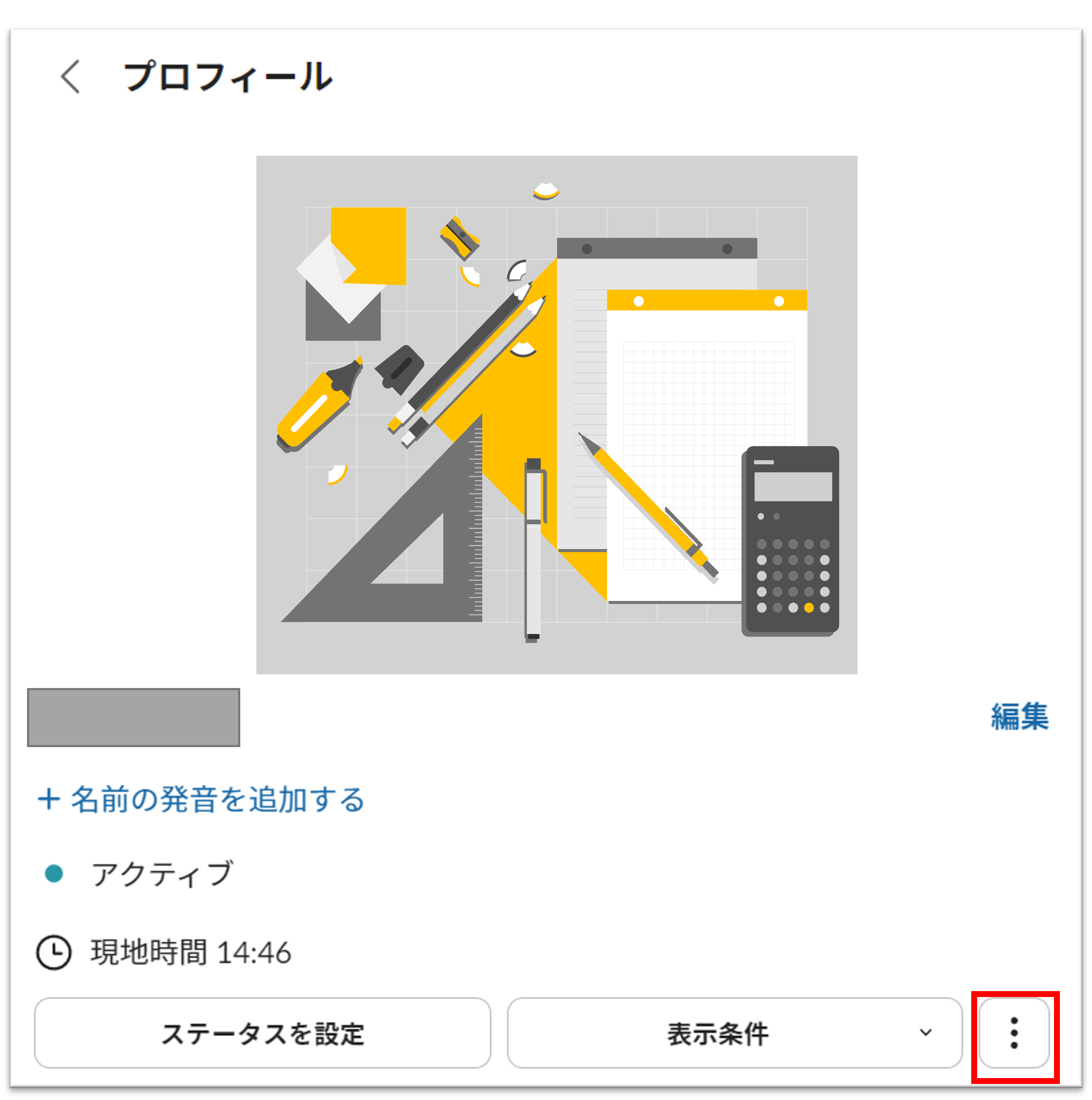 メンバーID取得方法1.png