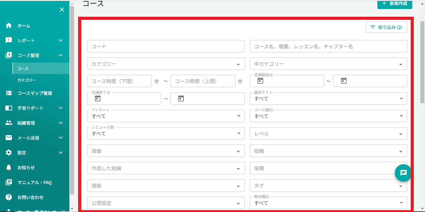 コース選定.png