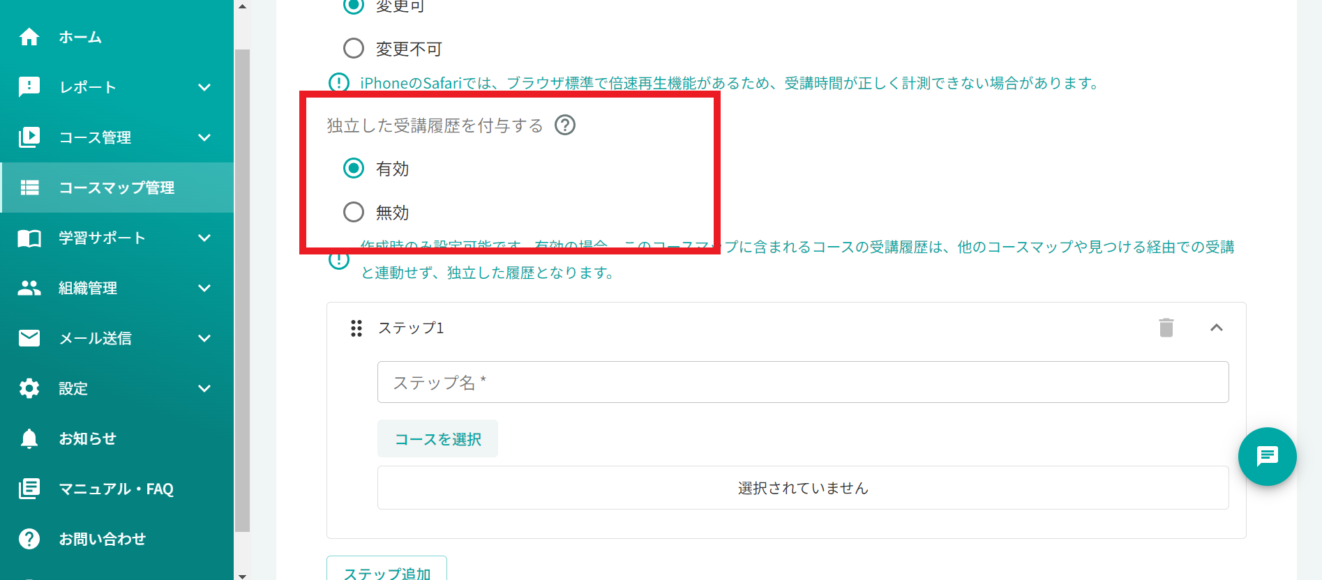 独立した受講履歴.png