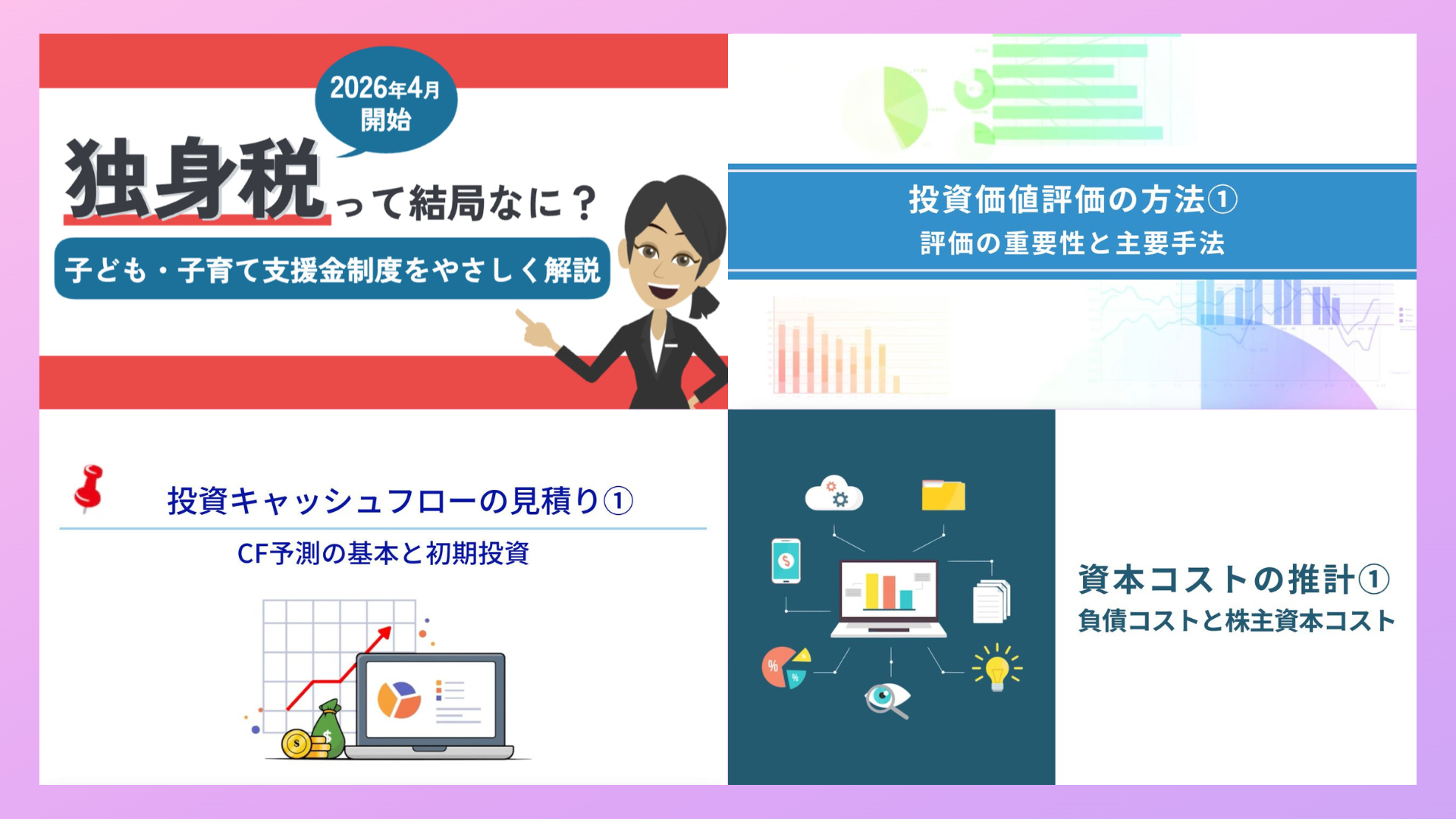 26年5月2回目リリース.png