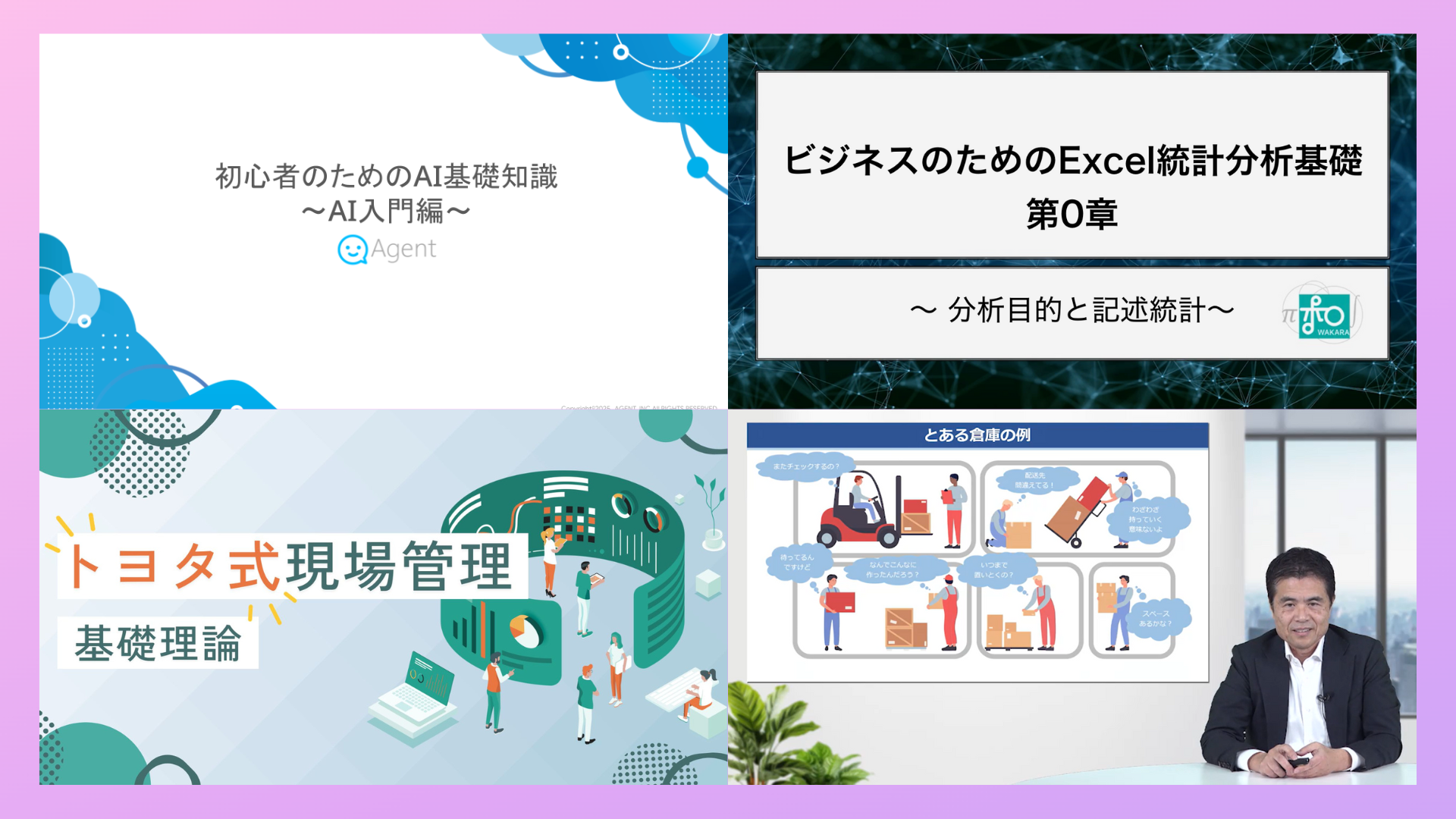 8月1回目サムネ②.png