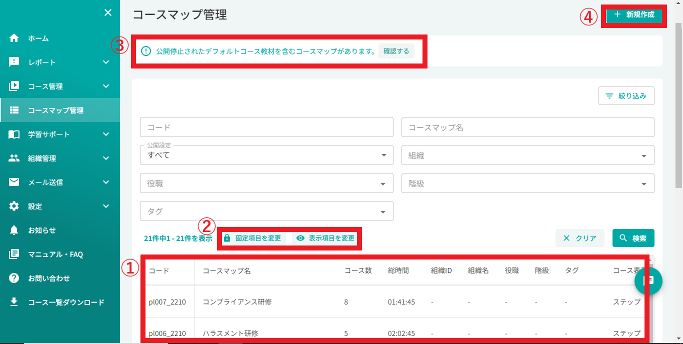 コースマップ機能について①.png