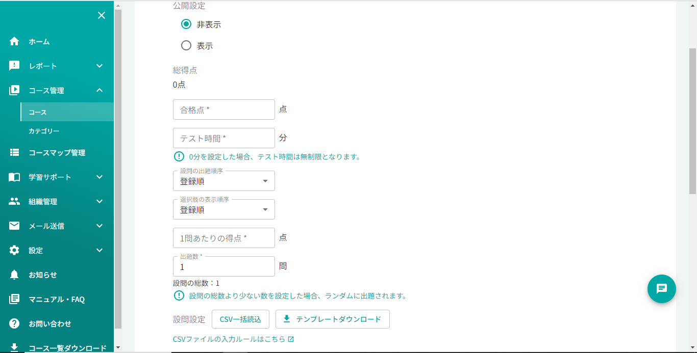 最終テストについて2.png