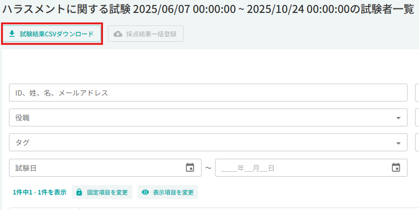 スクリーンショット 2025-11-10 164244.png