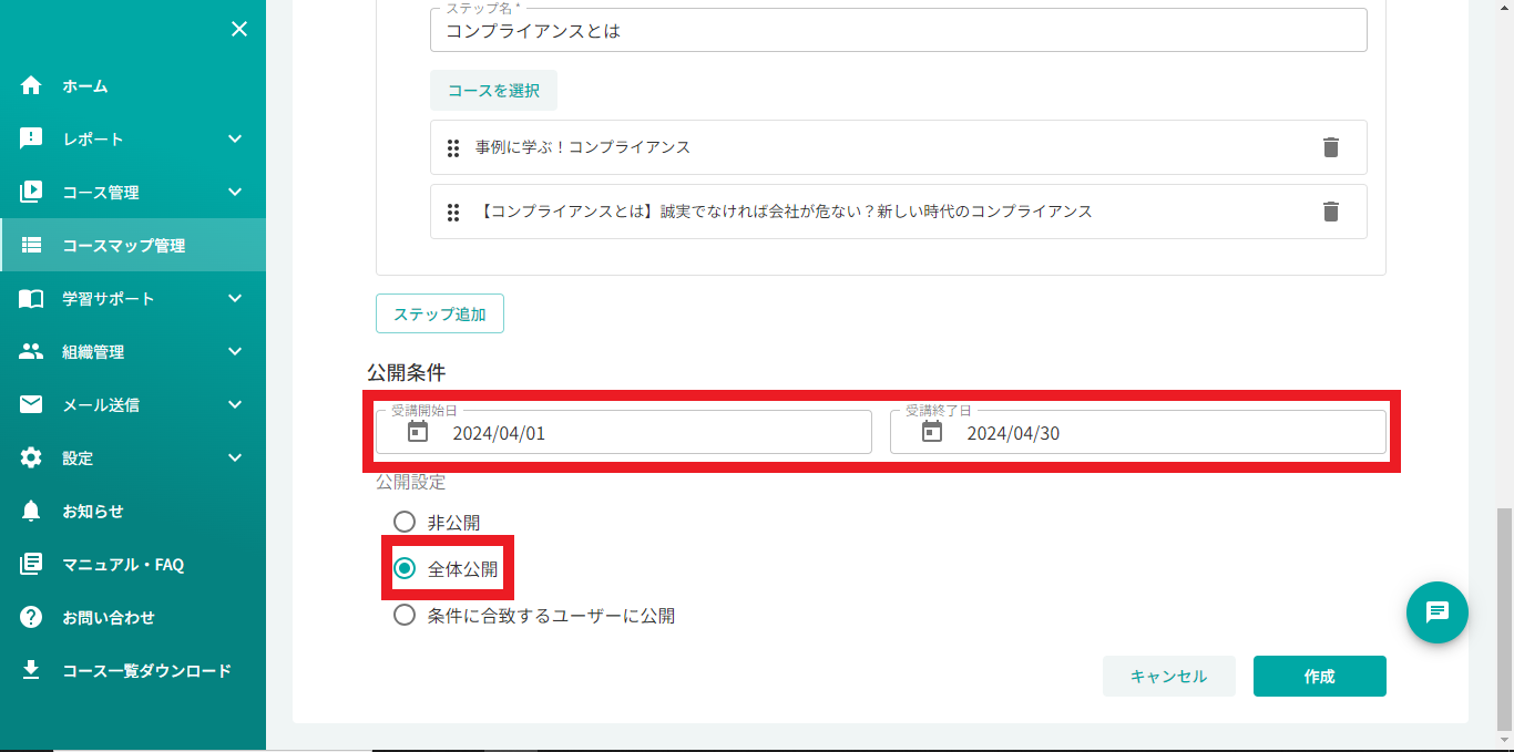 manebi推奨コースマップ6.png