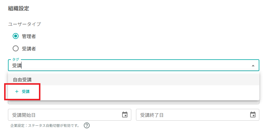 ユーザー機能について1.png