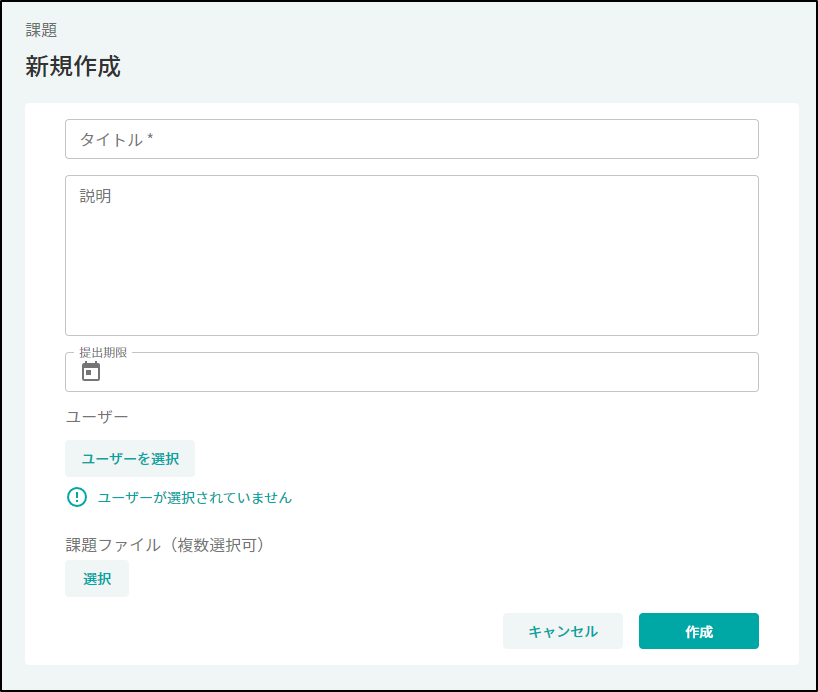052課題新規.png