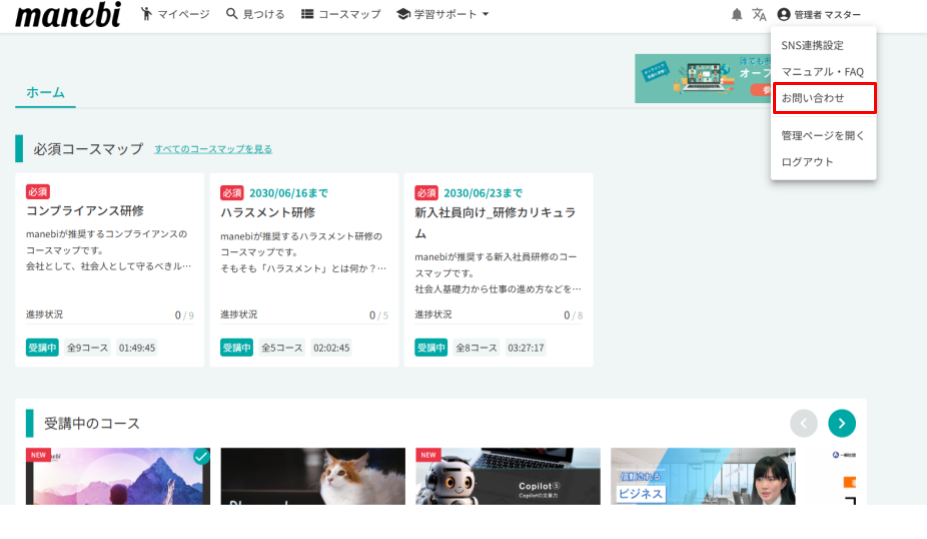 FAQ修正用キャプチャ (40).png