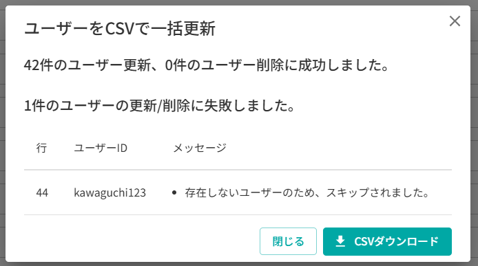 スクリーンショット 2025-12-10 091719.png