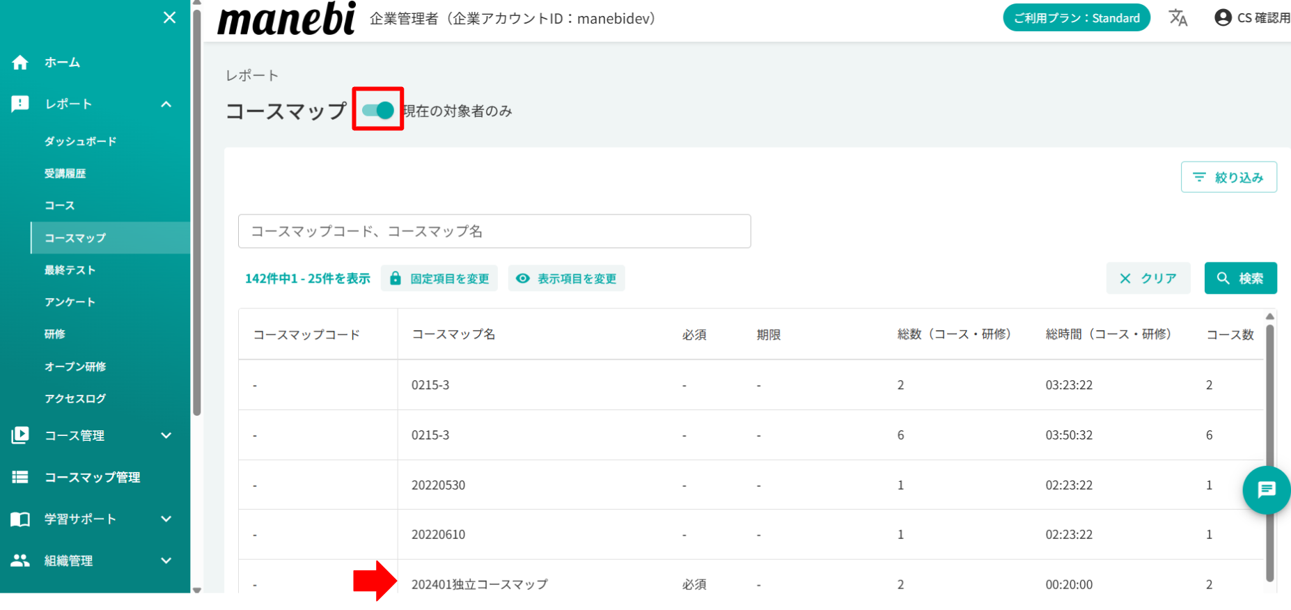 スクリーンショット 2025-06-24 132736.png