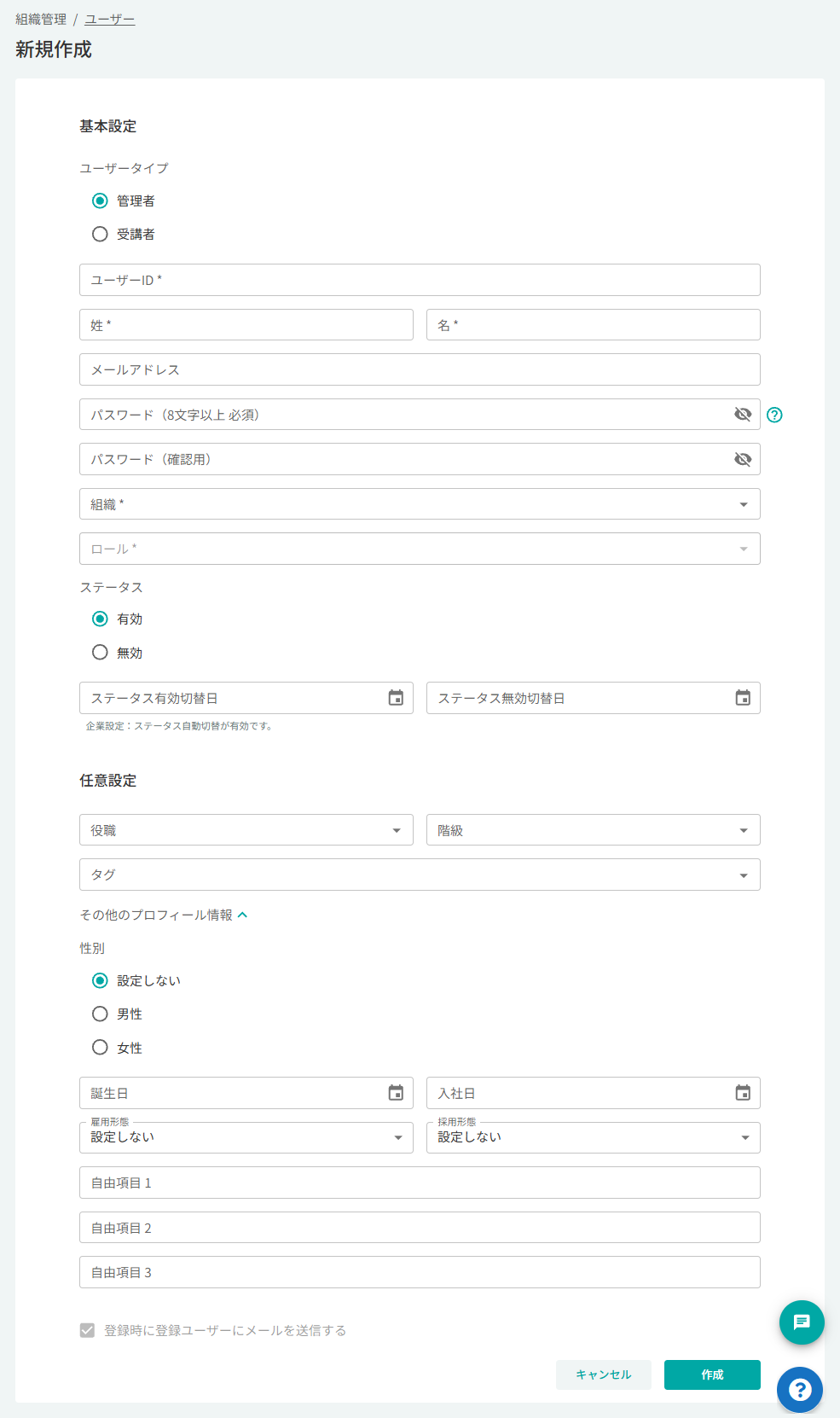 1名ごとのユーザー登録.png