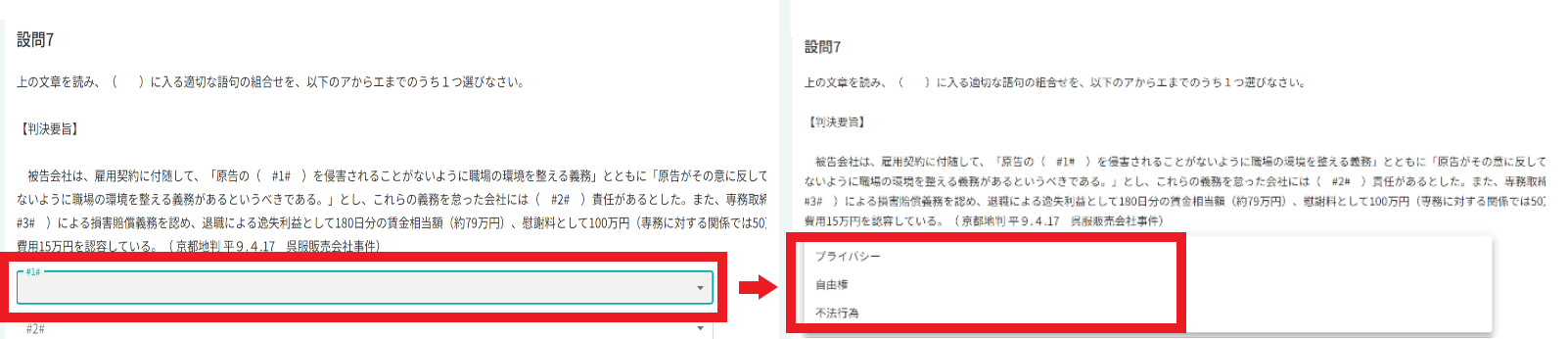 空欄補充（プルダウン）最新版.png