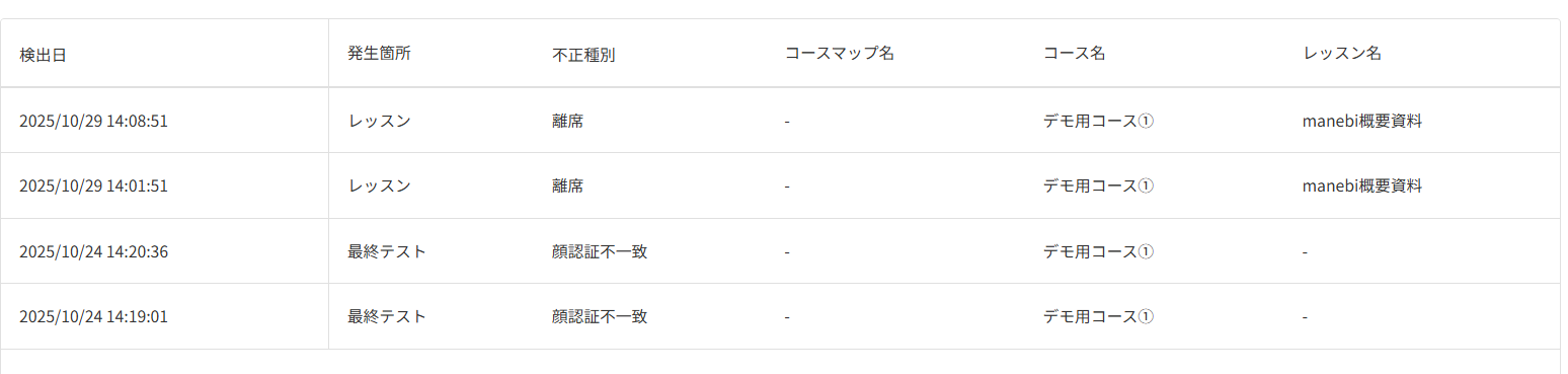 スクリーンショット 2025-10-29 141006.png