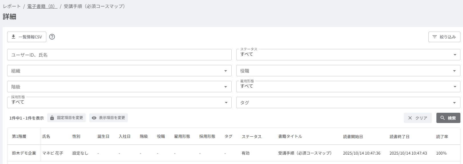 スクリーンショット 2025-10-14 105314.png