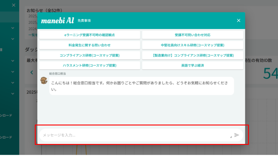 FAQ修正用キャプチャ (7).png
