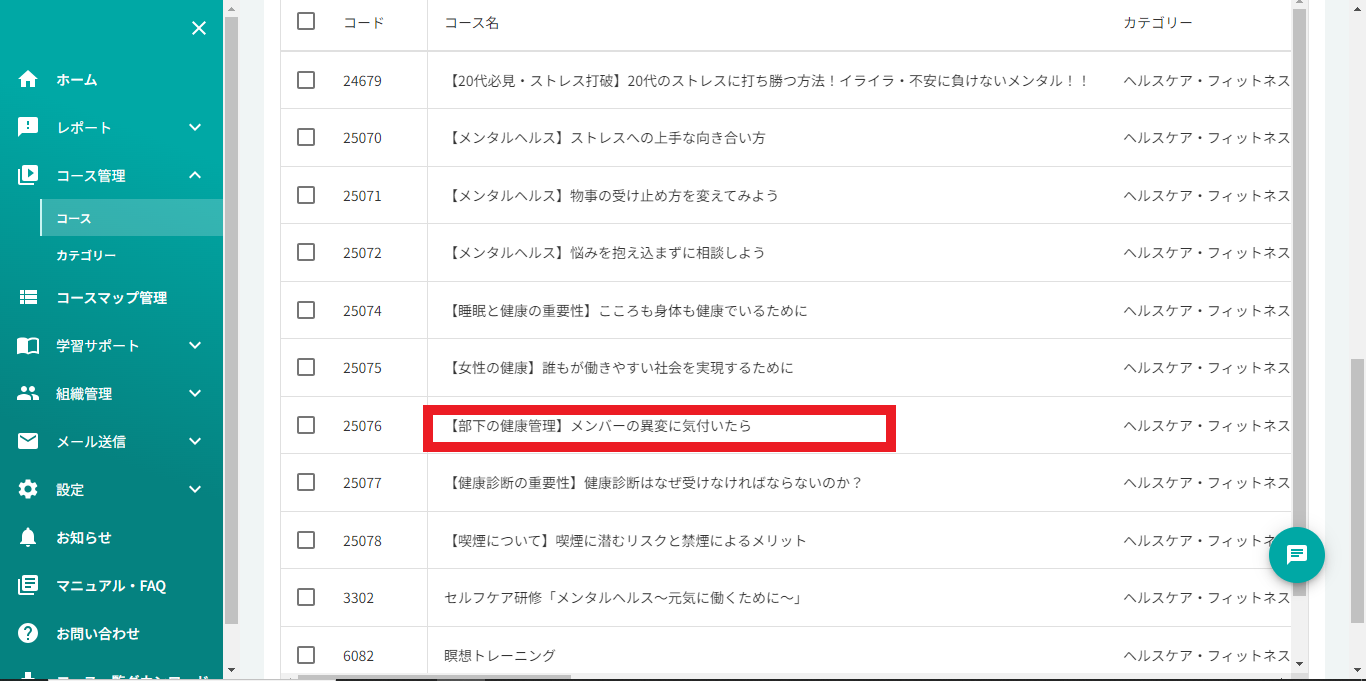 コース選定③.png