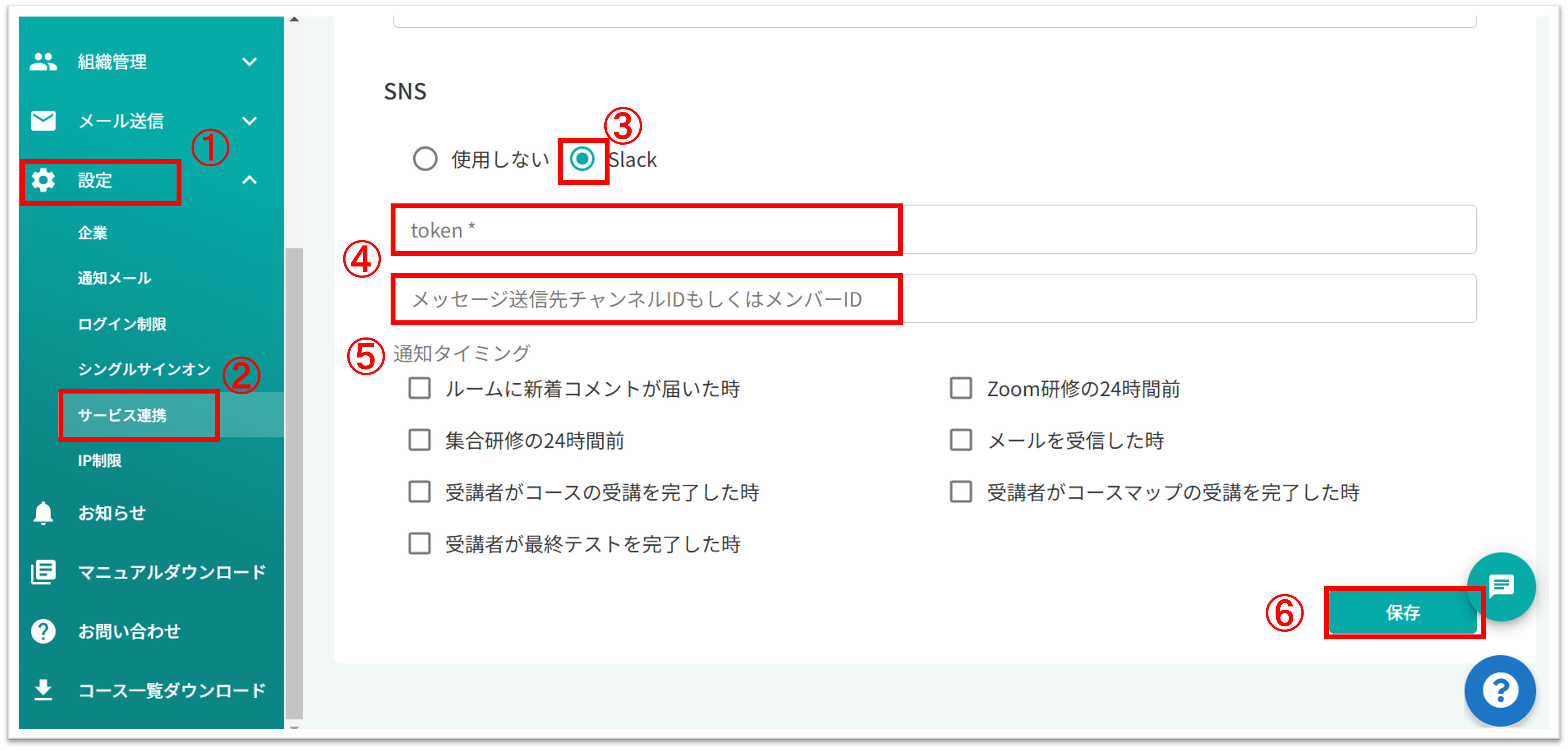 slack連携.png