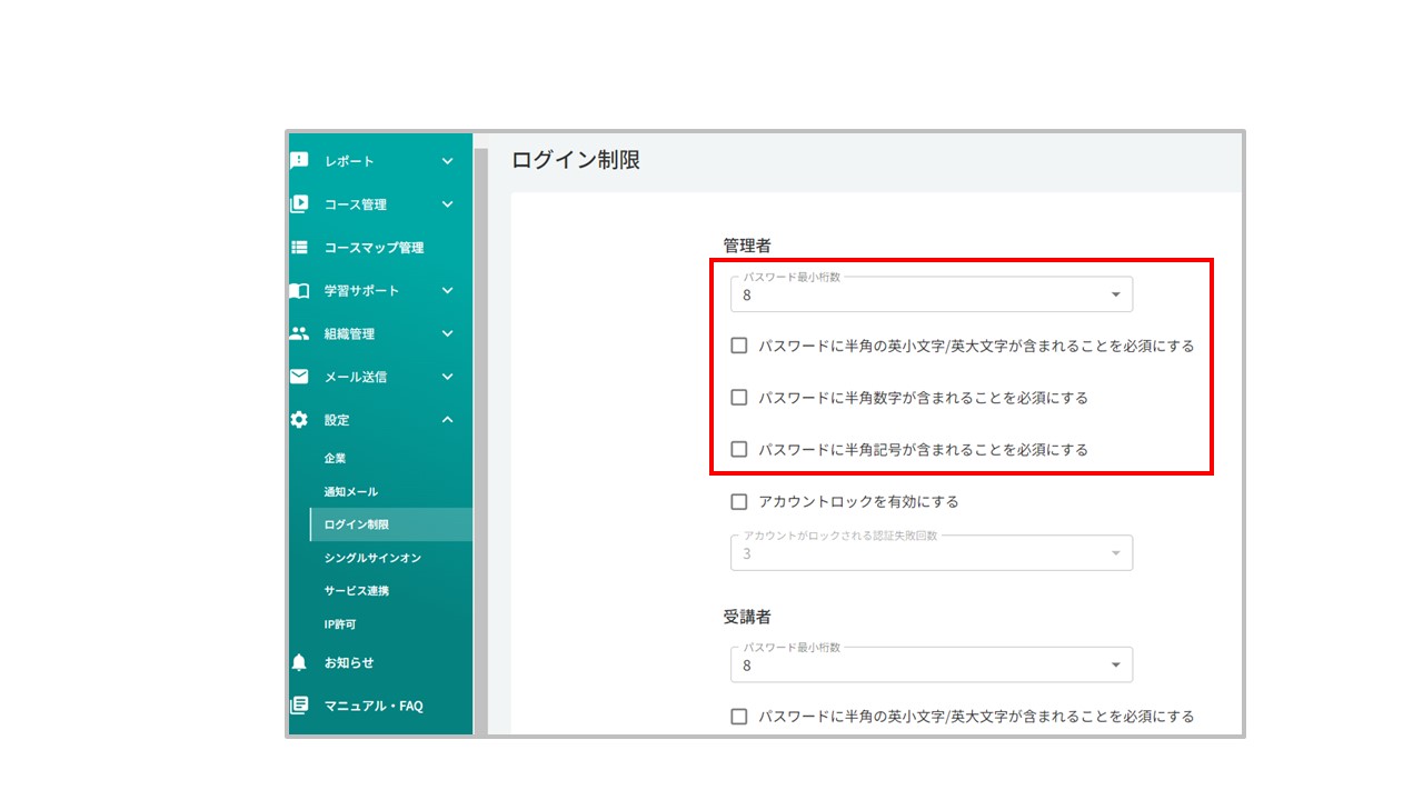 PWポリシー.jpg