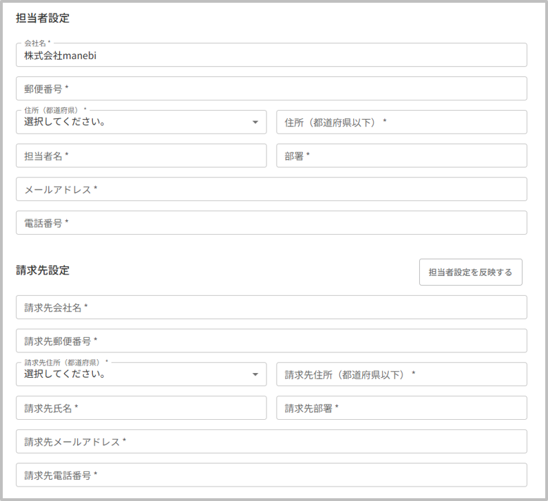 企業設定.png
