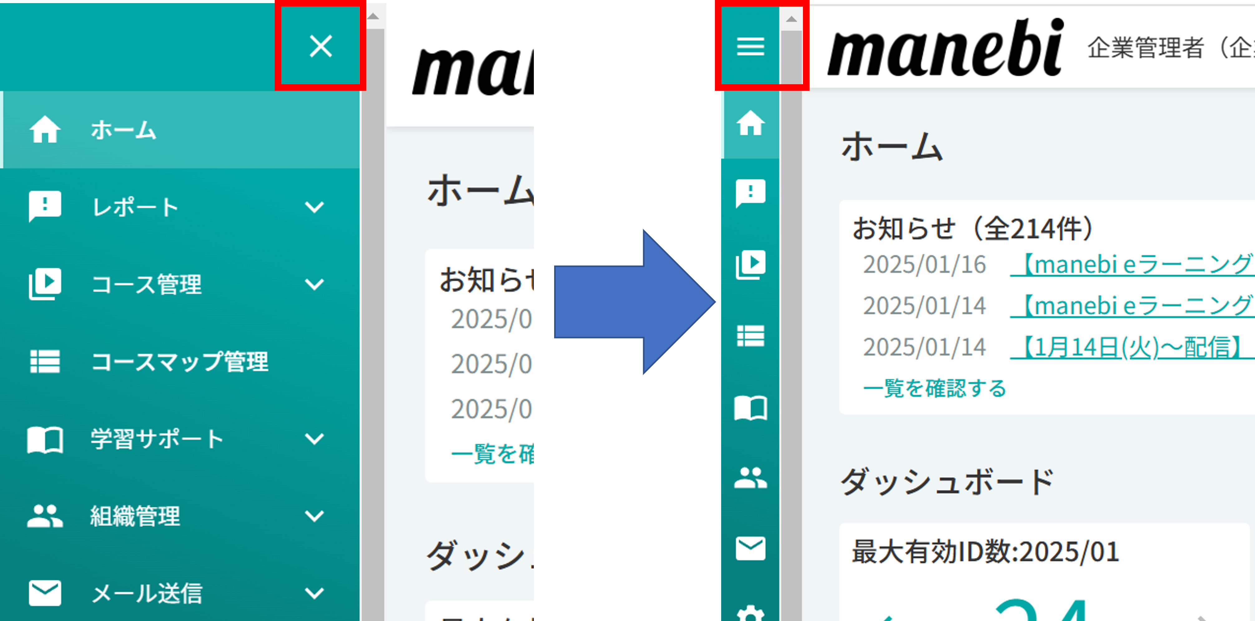 メニューバー.png