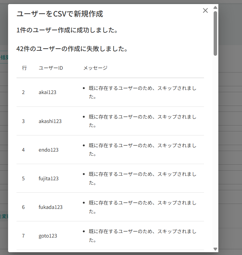 スクリーンショット 2025-12-10 091808.png