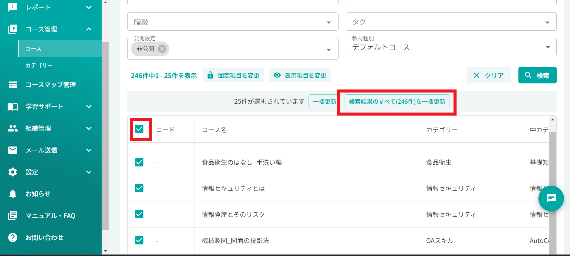 全体公開２.png