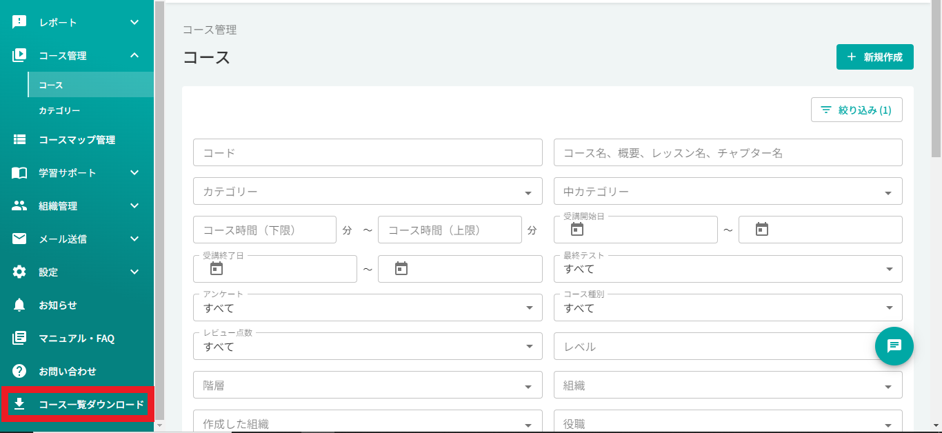 コース選定⑤.png