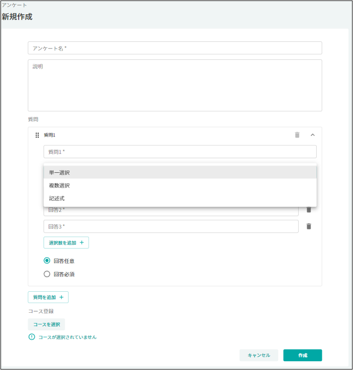 045アンケート新規.png