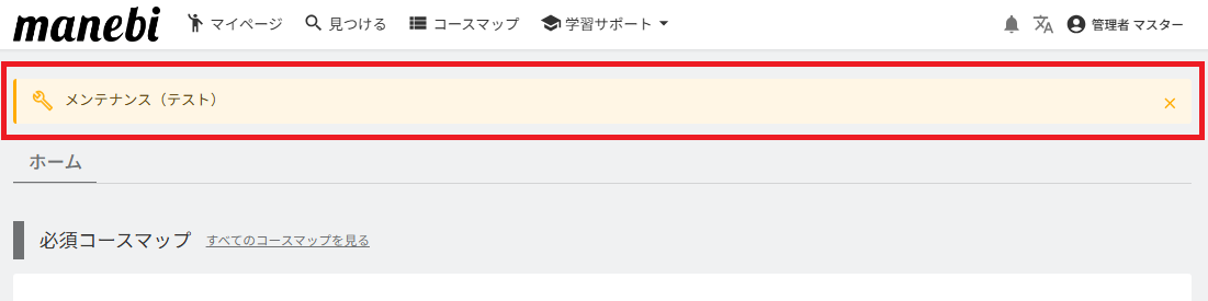 企業設定機能について2.png