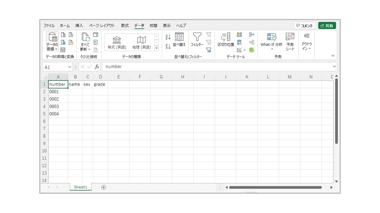 excel記事12.jpg