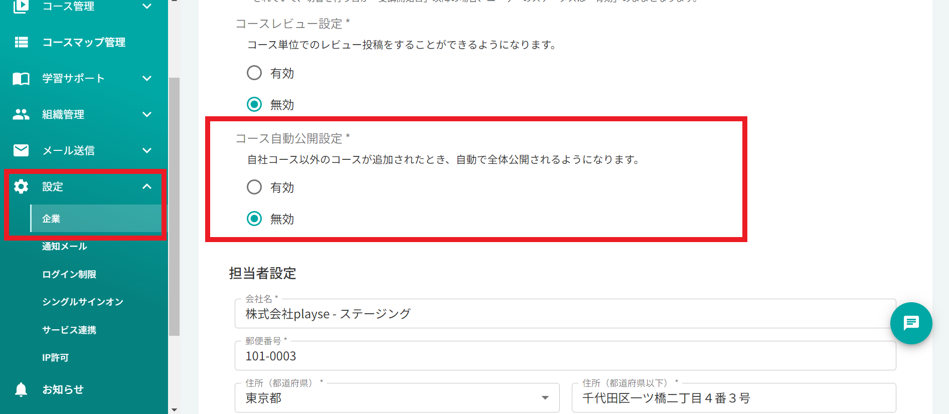 全体公開４.png