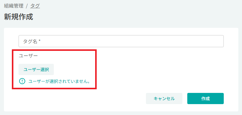 タグ機能について2.png