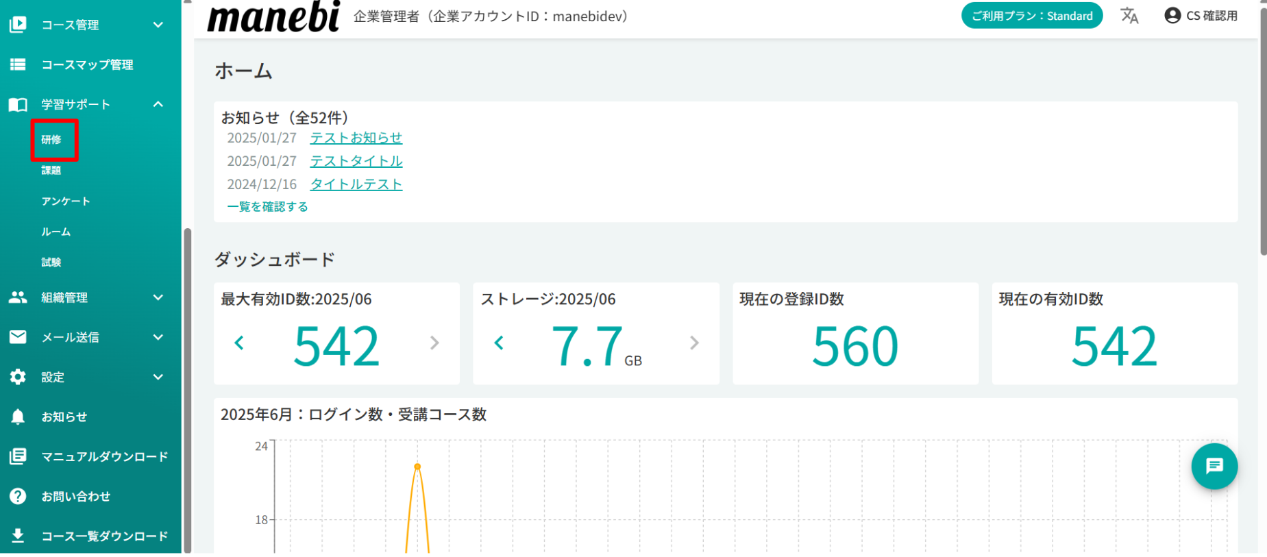スクリーンショット 2025-06-24 132808.png