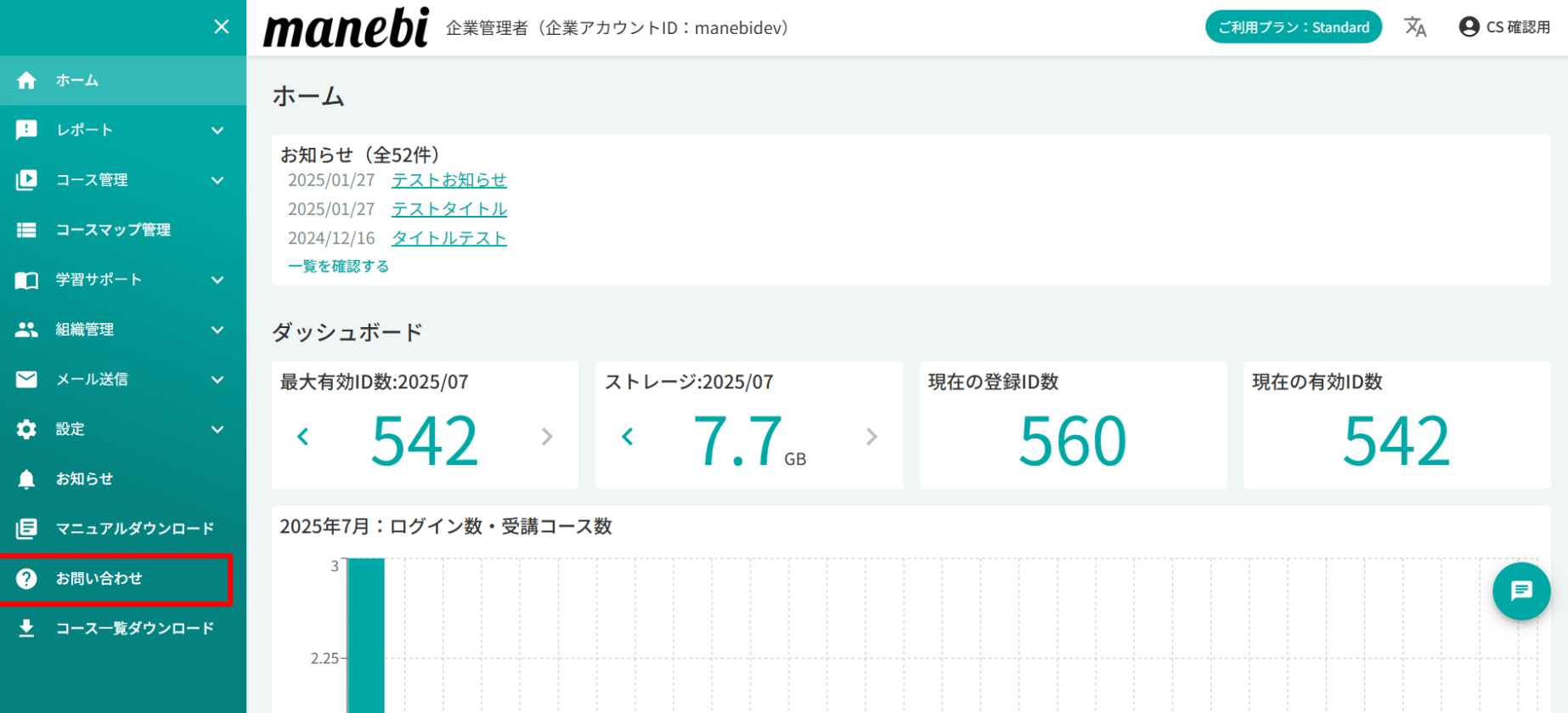 スクリーンショット 2025-07-02 135850.png
