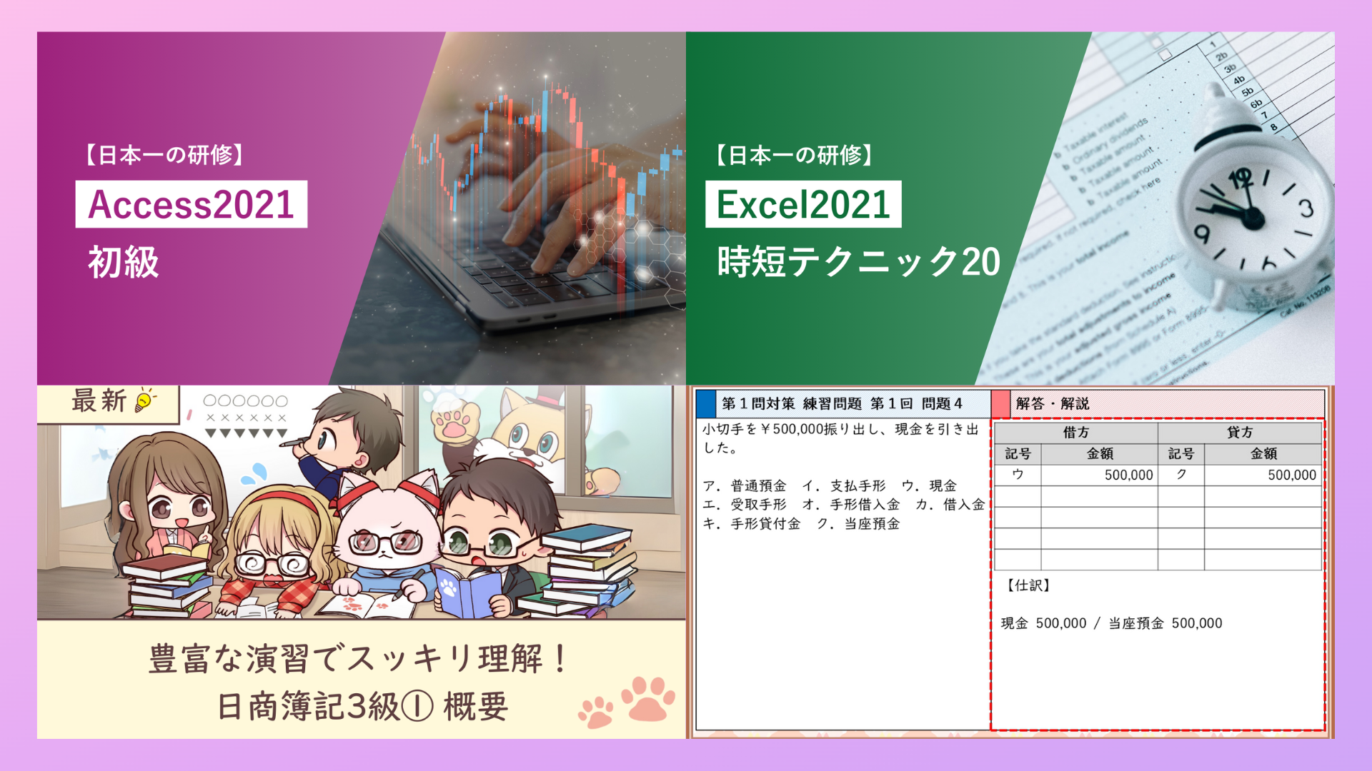 25年1月～ (9).png