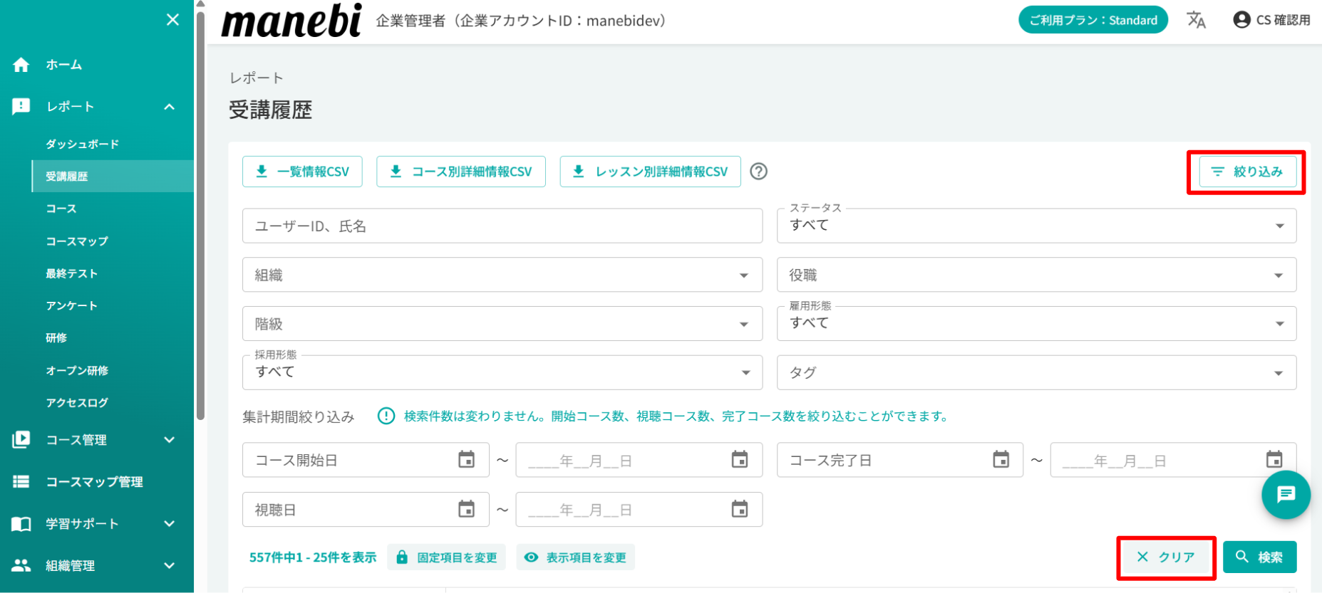 スクリーンショット 2025-06-24 132759.png
