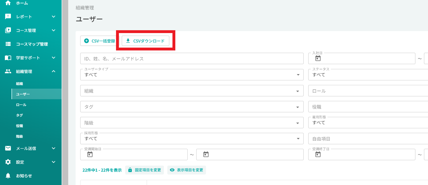 新CSV登録.png