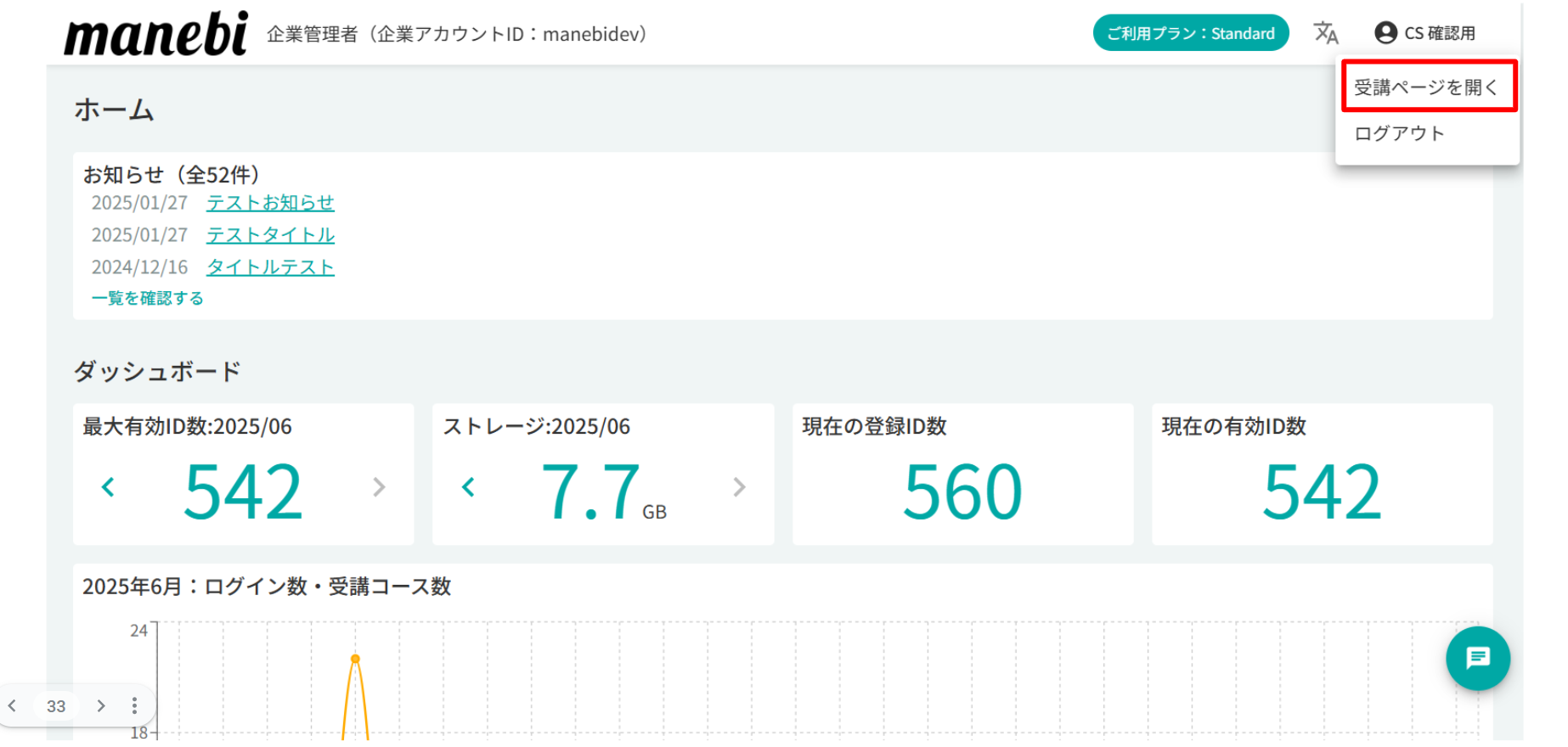スクリーンショット 2025-06-24 132104.png