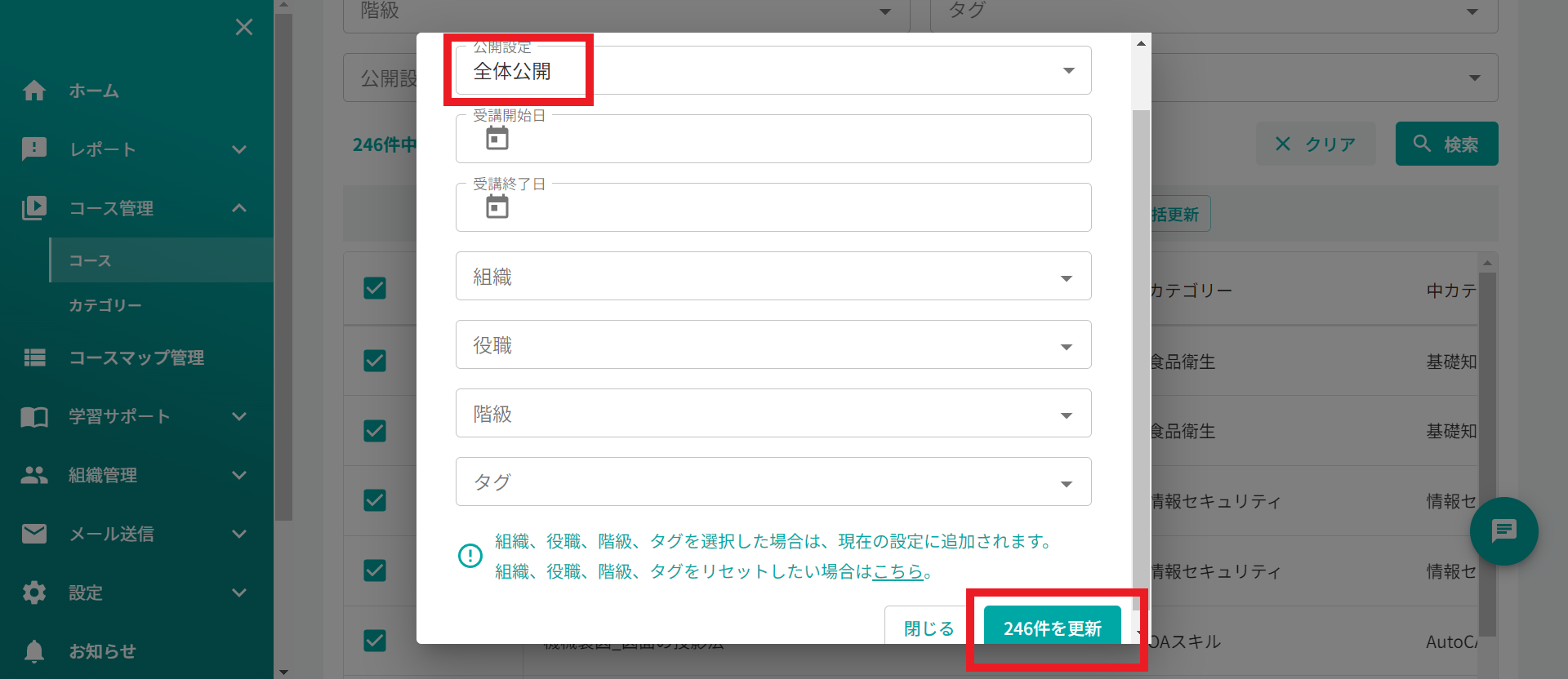 全体公開３.png