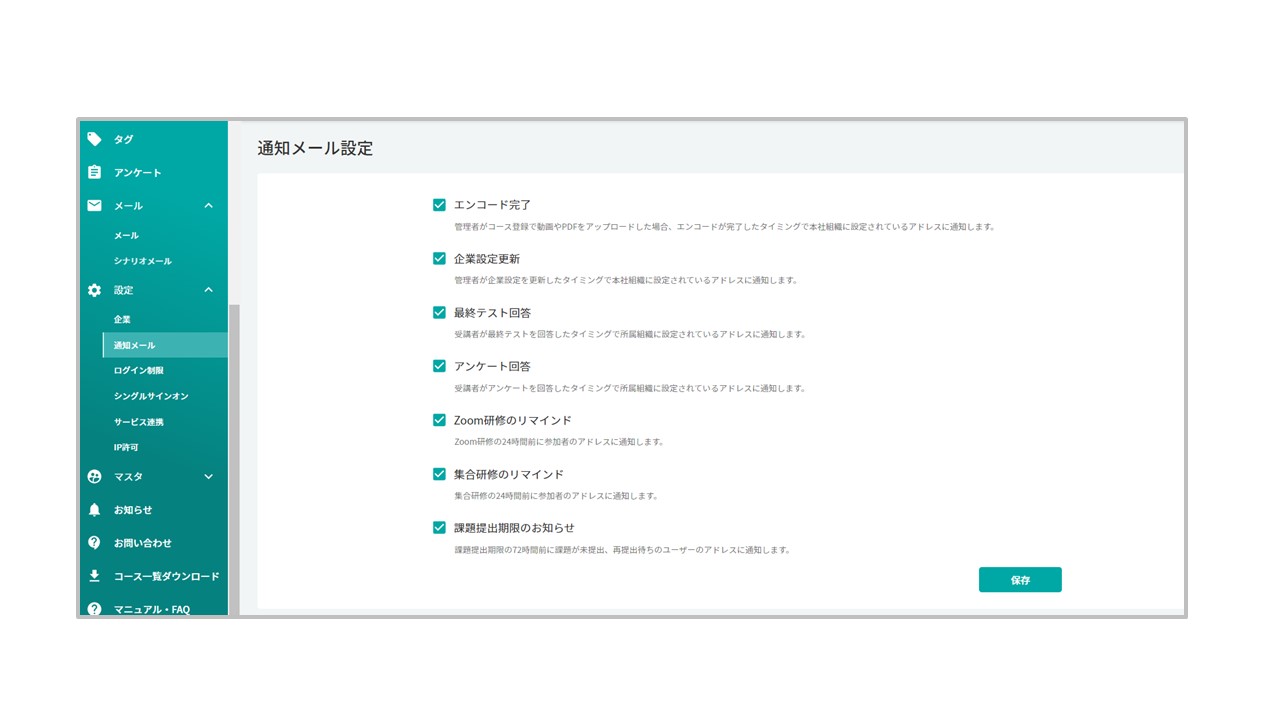 自動メール設定.jpg